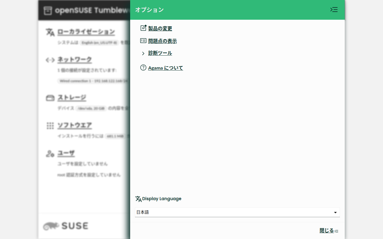 Screenshot with language selector